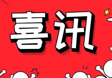 喜訊！廣東歐亞特機(jī)械入選2021年度佛山市瞪羚企業(yè)